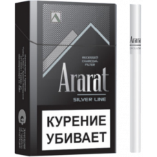 Сигареты Ararat Silver King Size