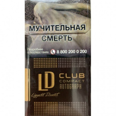 Сигареты LD Club Lounge Compact