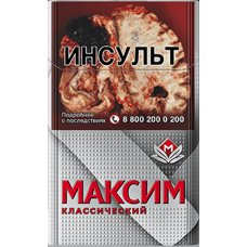 Сигареты Максим Классический Серый