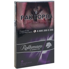 Сигареты Rothmans Royals Nano Click