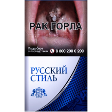 Сигареты Русский Стиль Компакт