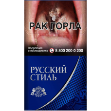 Сигареты Русский Стиль Эталон Компакт