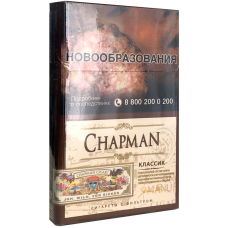 Сигареты Chapman Classic Nano