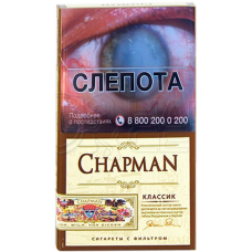 Сигареты Chapman Classic Superslim
