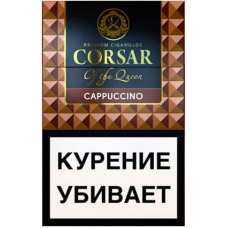 Сигареты Corsar Cappuccino