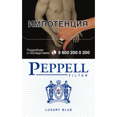 Сигареты Peppell Luxury Blue