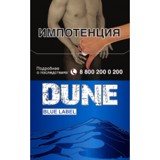 Сигареты Dune Blue Label