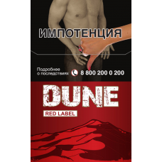 Сигареты Dune Red Label
