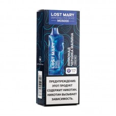 Одноразовая электронная сигарета Lost Mary MO5000 Лимонад Черника Малина (Blueberry Raspberry Lemonade) 5000 затяжек