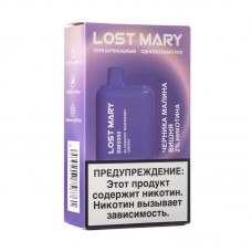 Одноразовая электронная сигарета Lost Mary Blueberry Raspberry Cherry (Черника малина вишня) 5000 затяжек